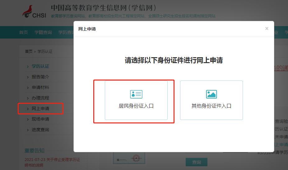 学信网怎么查2000年成人高考学历,学信网可以查2000年以前的学历吗