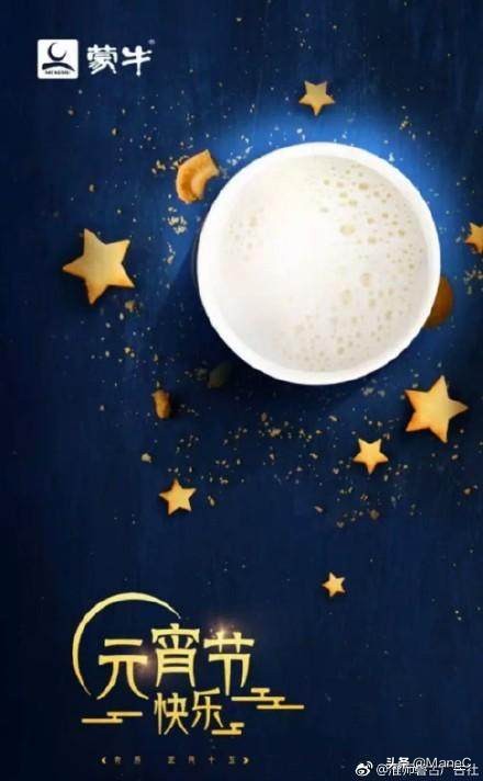 金晨元宵节同款品牌,元宵节海报品牌