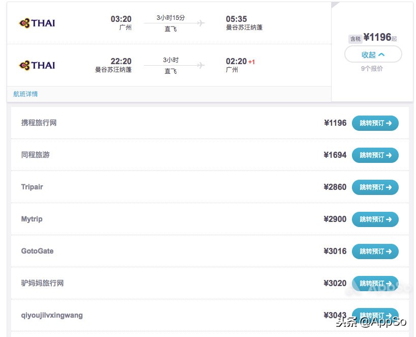 最便宜的99元机票,超低价买机票