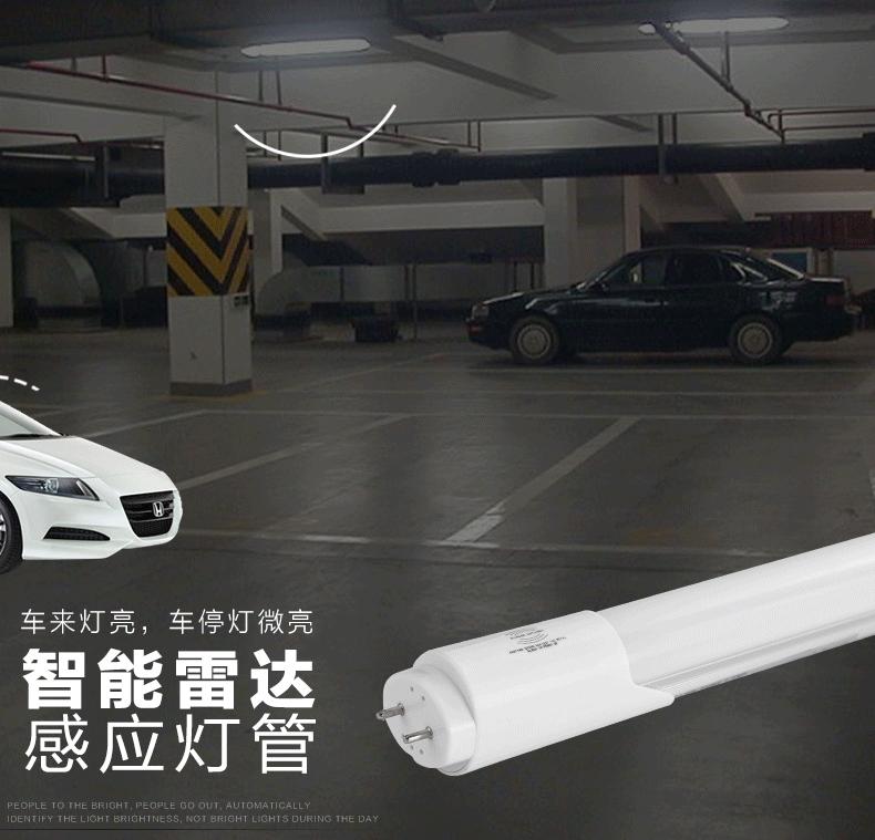 地下车库雷达感应灯属于荧光灯吗,车库用雷达感应led灯讲解