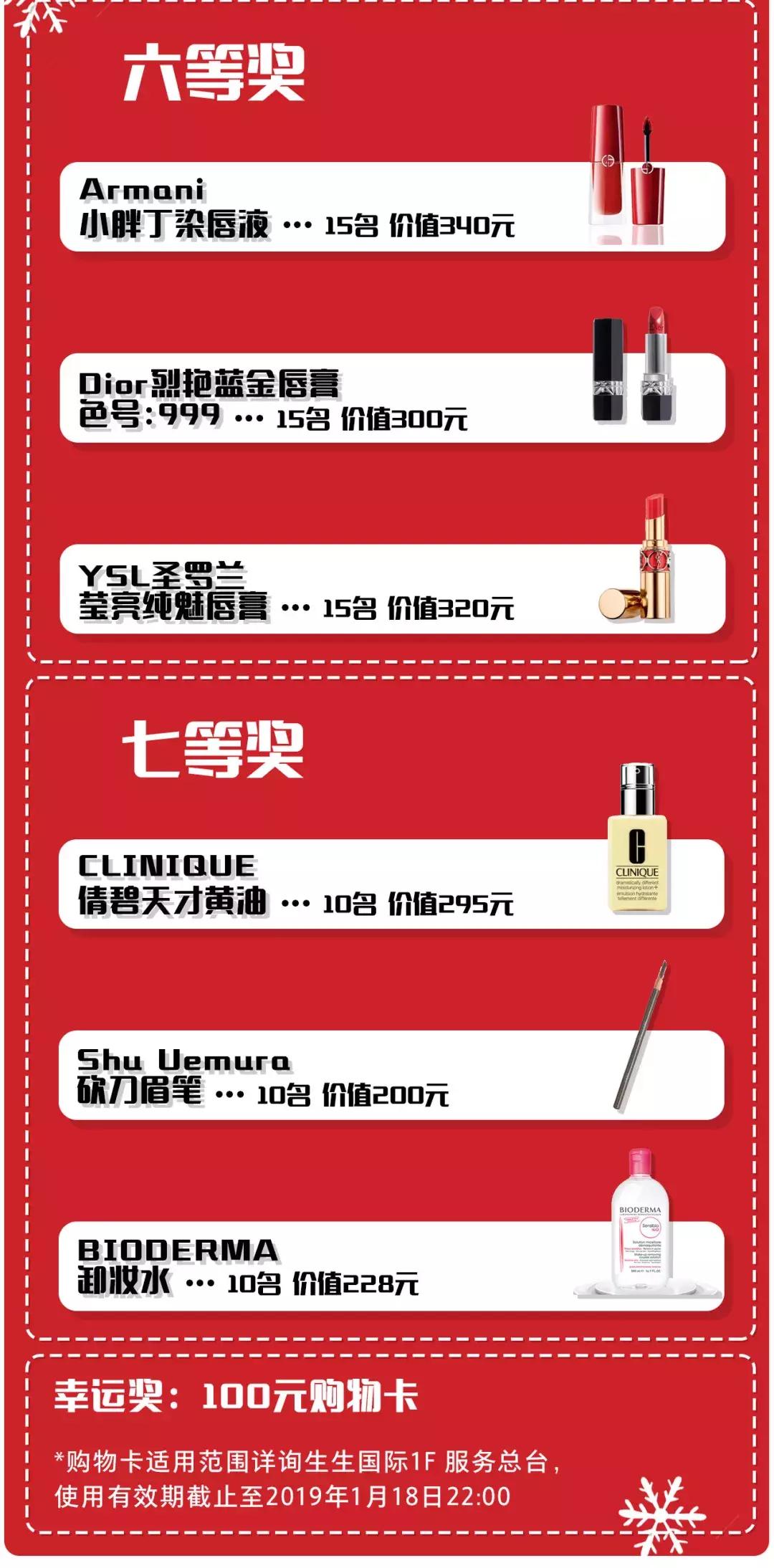 劲爆!iPhone XS、Gucci钱包、金条……潮品任性抽,百分百中奖!