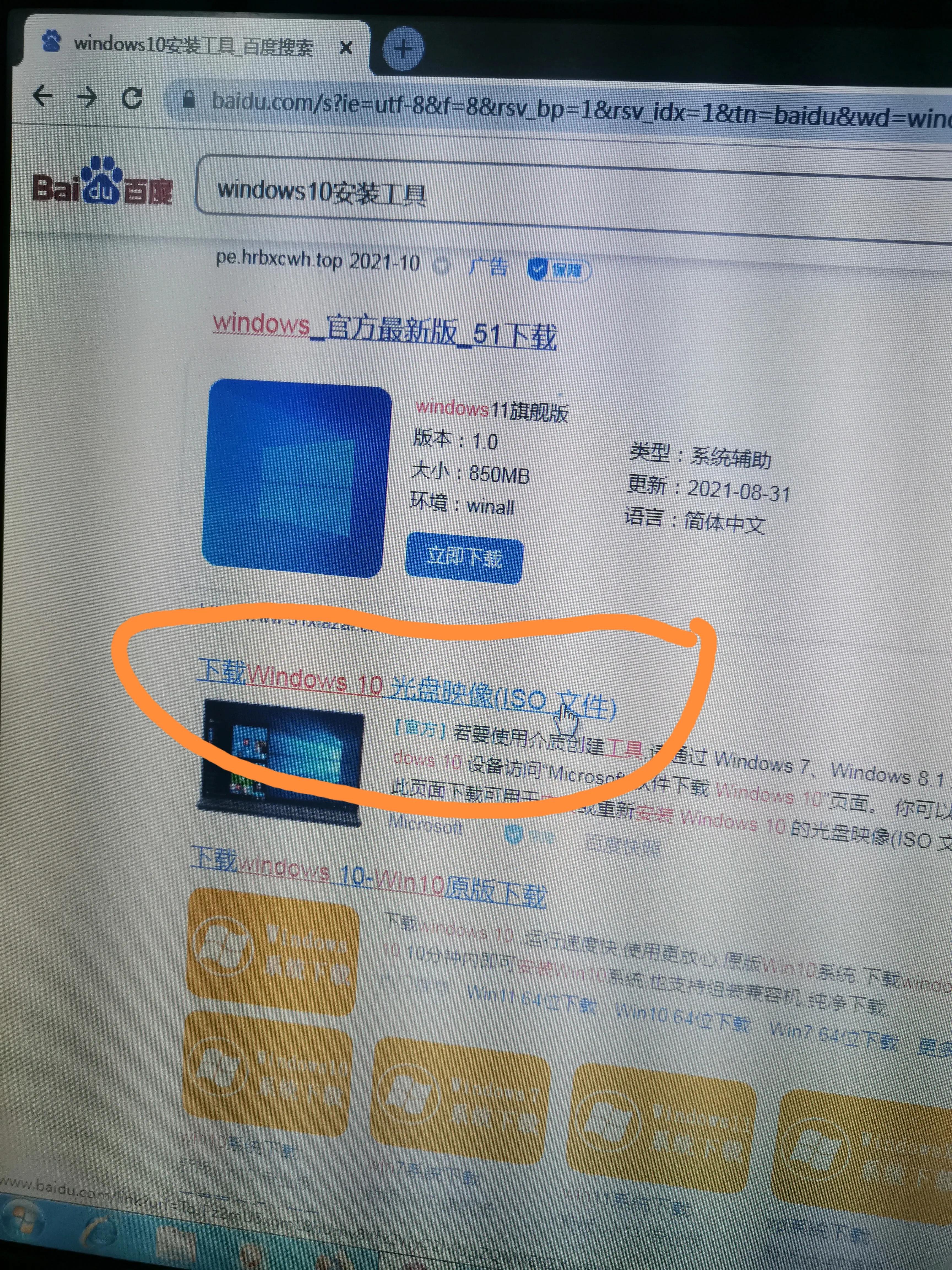 全新安装win11有设备限制吗,绕过限制安装windows11