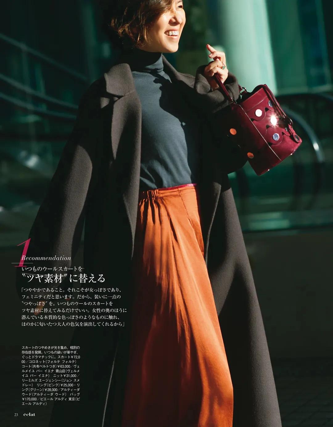 看这位45+日本博主的时尚穿搭，有一种由内而外散发的自信张扬