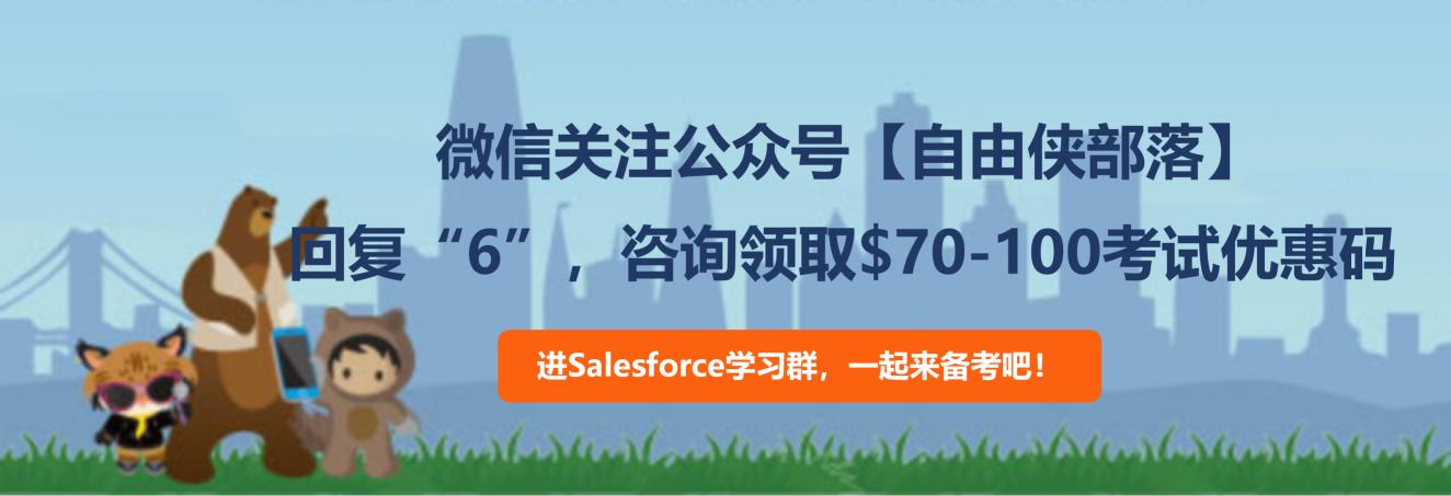 Salesforce新手如何开始学习CommerceCloud课程？