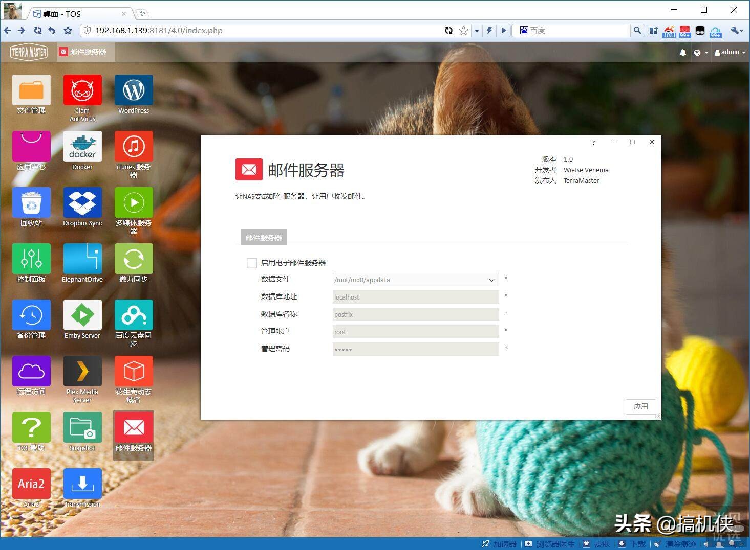 铁威马f2nas2使用说明,铁威马f2nas2