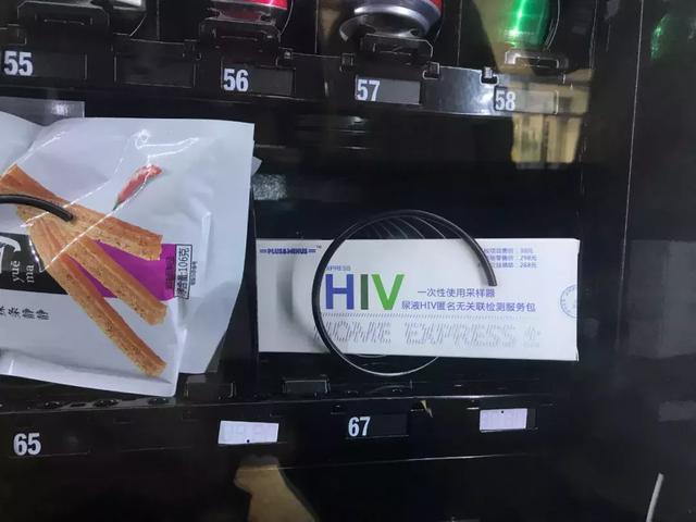 艾滋试纸大药房有卖吗,网上购买的艾滋病试纸准确检测