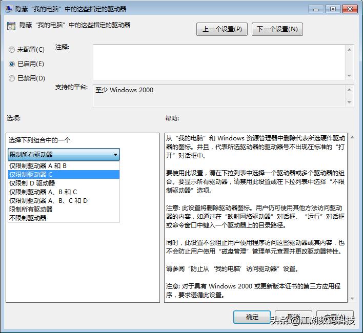 win10怎样解除c盘禁止访问,电脑c盘怎么解除禁止安装