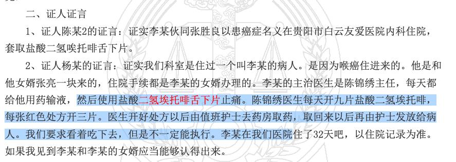 *醉药麻**品又出事！毒贩利用癌症患者医院套药，医生获刑7年