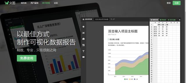 excel图表免费模板app,excel图表免费使用的软件