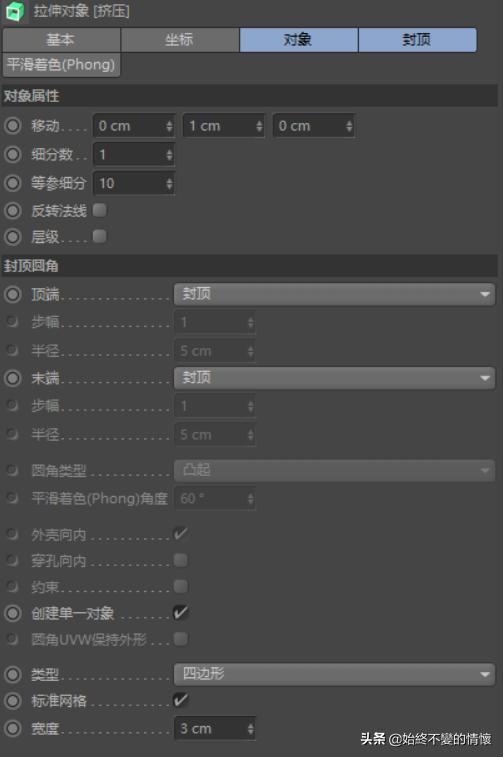 c4d立体文字翻转动画教程,c4d旋转logo教学