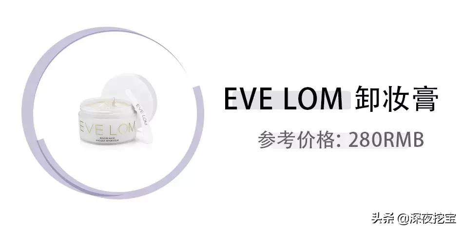 十大卸妆好物排行榜,10款热门卸妆水排名