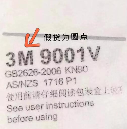 怎样辨别真假口罩一次性口罩,买到假的口罩怎么办