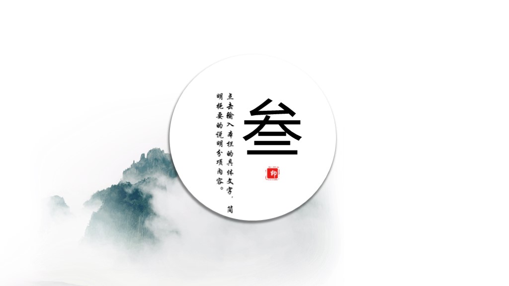 中国风精美ppt模板,118套高颜值极简风ppt模板送给你