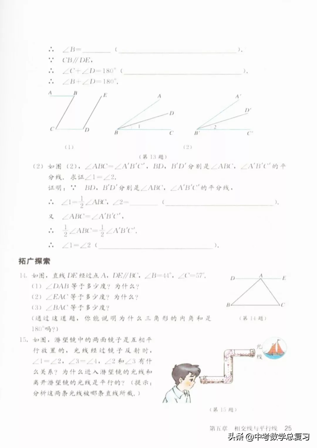 华师大版七年级下册数学电子课本,青岛版七年级下册数学课本电子书