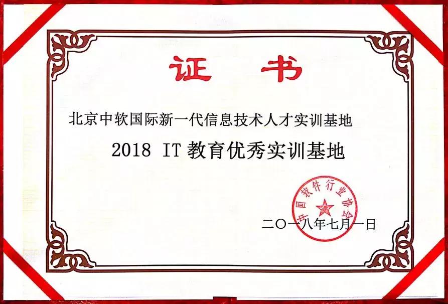 中软国际免费培训靠谱吗,中软国际培训机构