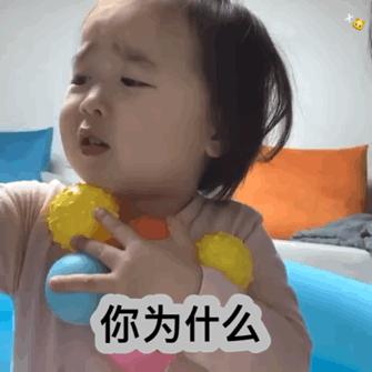 你一点都不宠我表情包,到手了不会宠了表情包