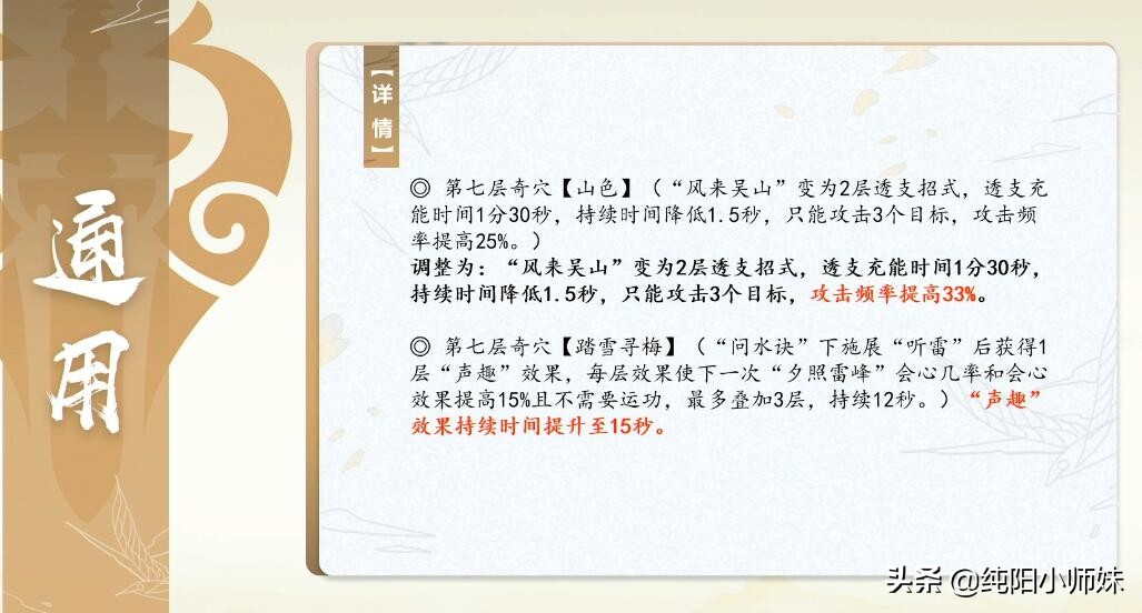 剑网3119到120级,剑网三新赛季门派推荐