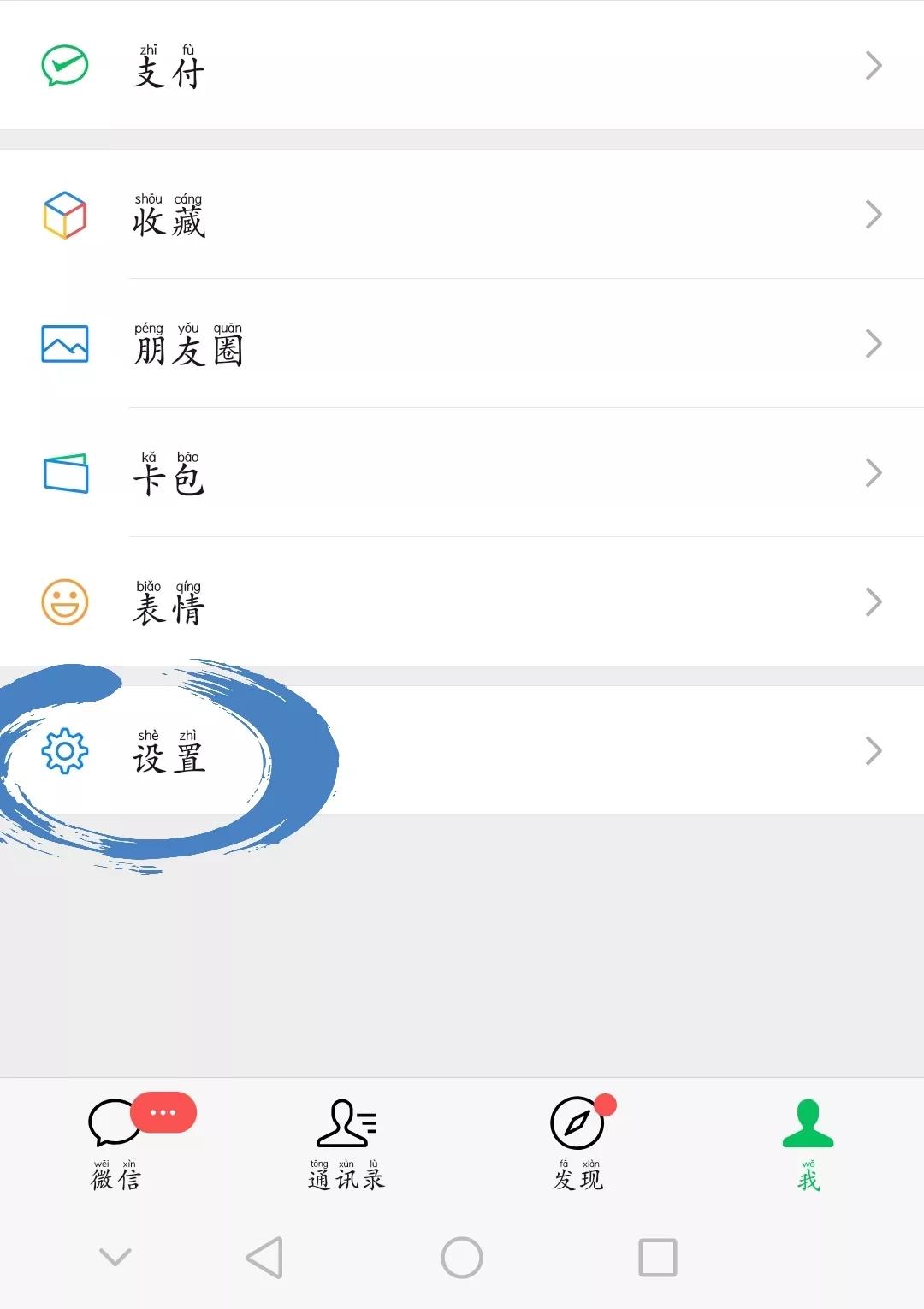 微信支付查询名下账户安全吗,微信支付个人名下所有账户