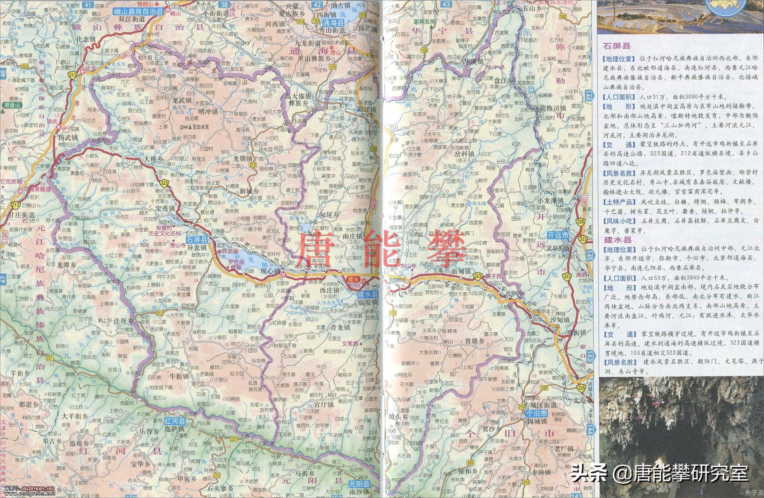红河州石屏2021年人口数据,云南红河石屏有多少人口