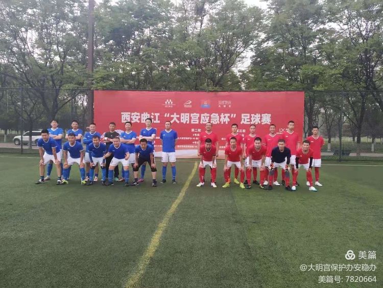 2021大明宫足球赛,西安大明宫足球赛