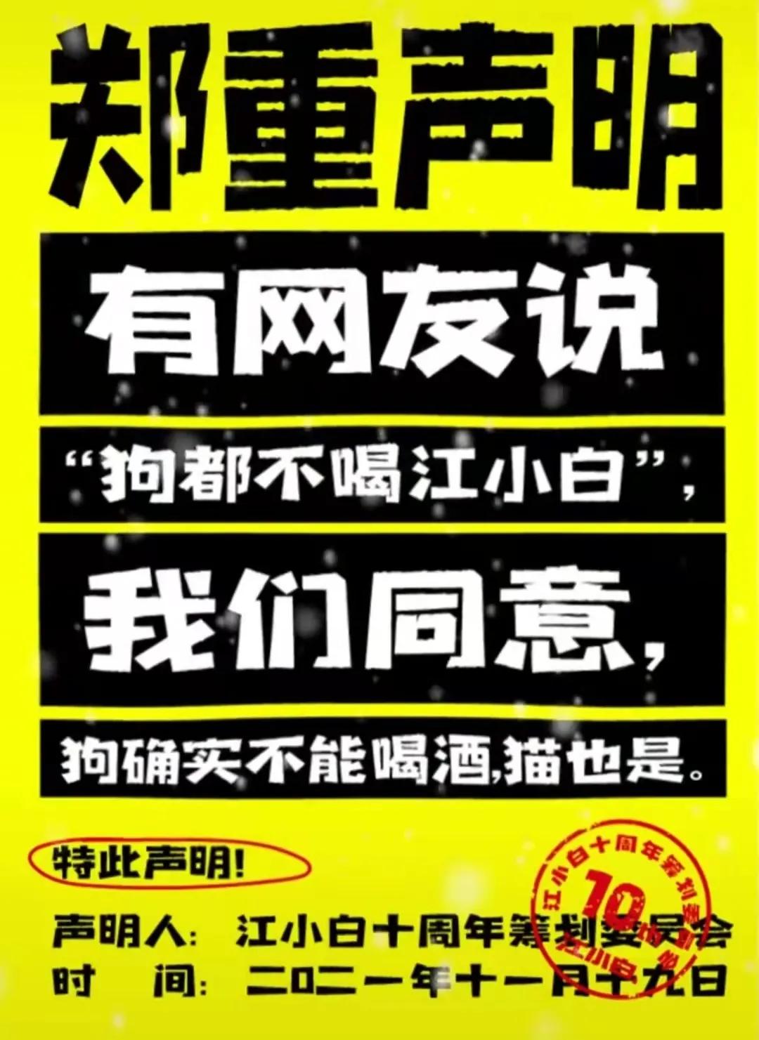 江小白为什么现在没人喝,初代网红酒江小白为何销声匿迹