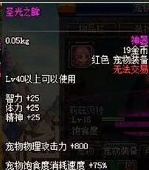 dnf没有宠物装备怎么凑抗性,dnf宠物装备没有20个有幻影吗