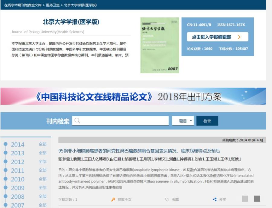 十大中文免费文献软件,有哪些好用的整理中文文献的软件