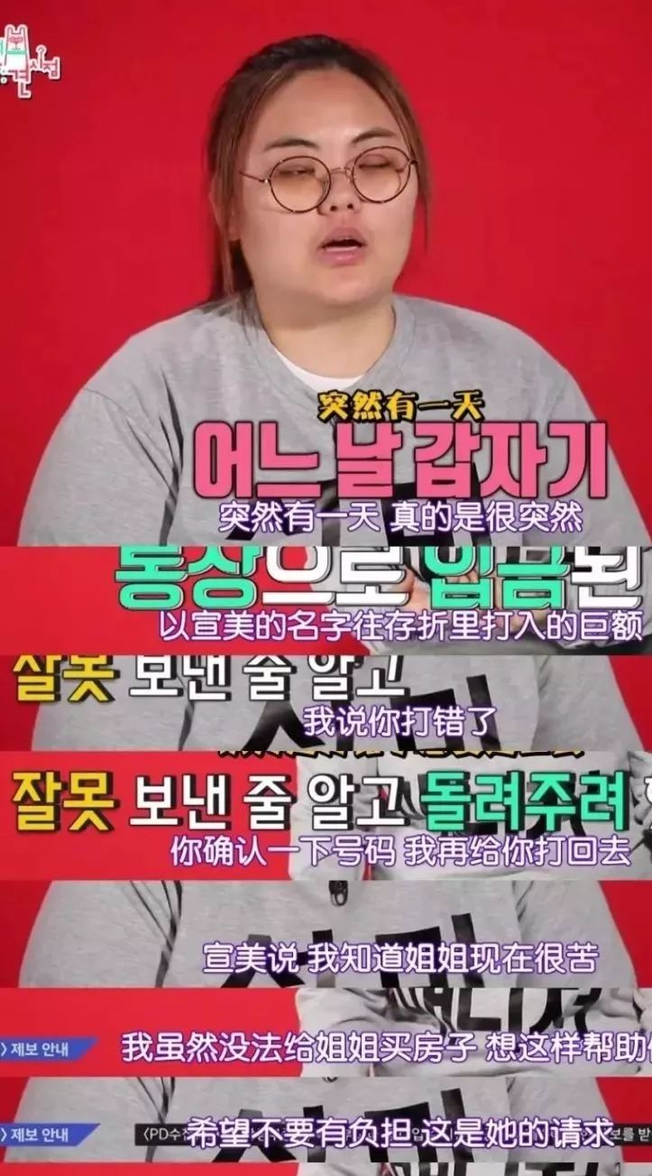 给经纪人买房，送粉丝口红，宣美是在变相弥补懊悔吧？