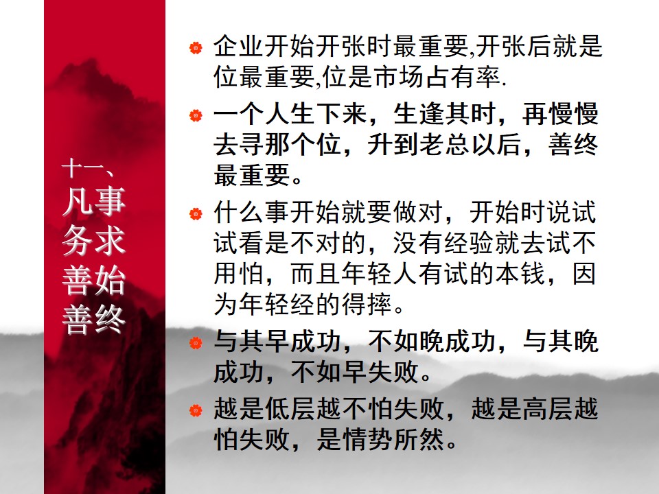 中国式管理全集,中国式管理答案