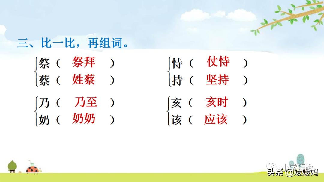 21课古诗三首五年级上册山居秋暝,古诗三首五年级上册12课课后题目