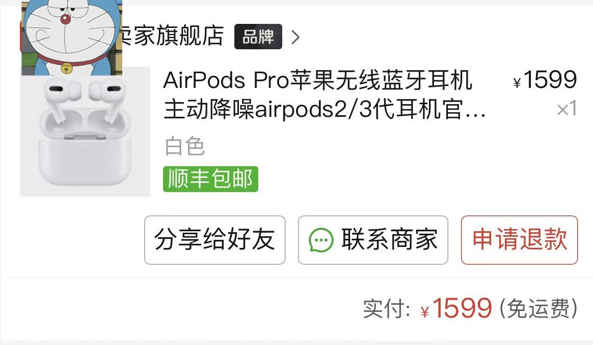 从拼夕夕花1400元买的苹果耳机，用了几天说说感受，苹果真香