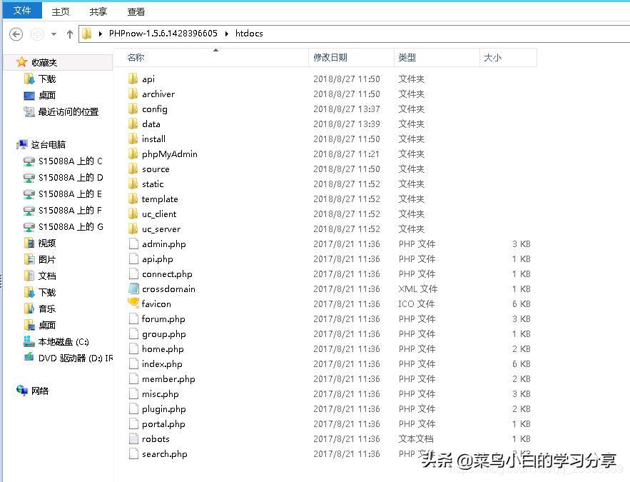 discuz论坛架设教程,discuz搭建论坛教程