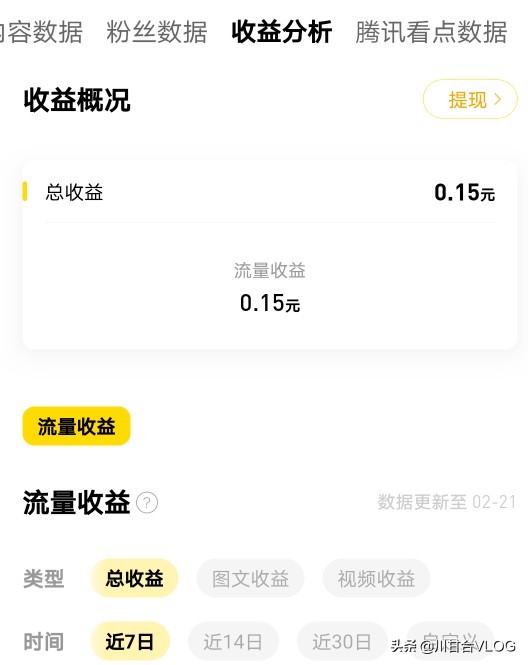 百家号和头条号运营思路区别,企鹅号头条号大鱼号哪个赚钱