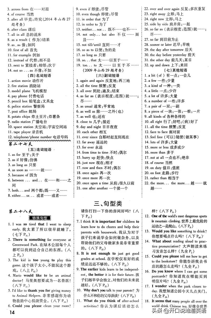 英语单词快速记忆法初中简单,技巧速记初中1600单词