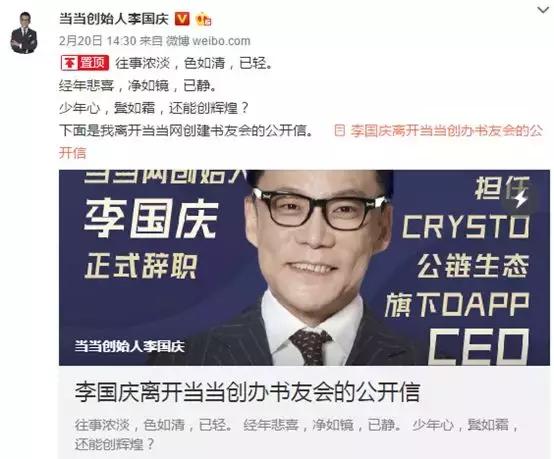 创始人被老婆炒鱿鱼,被迫退市的当当如何一步步走到今天?