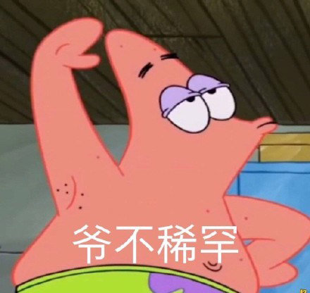 表情包海绵宝宝素材,表情包海绵宝宝系列