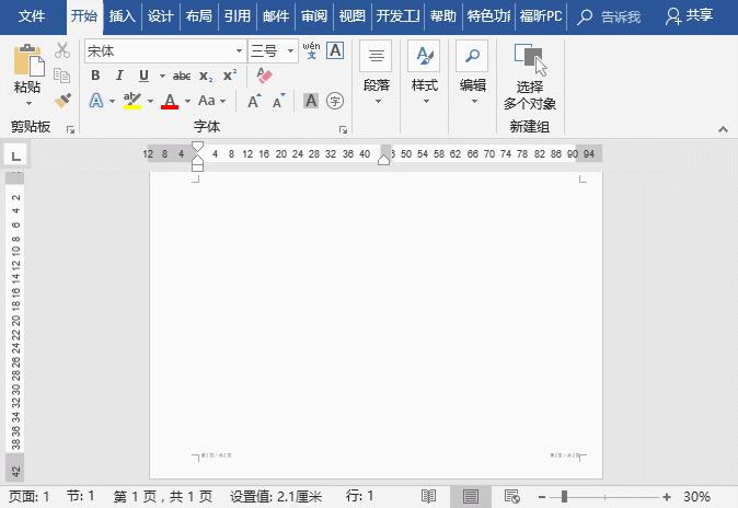 考试发的试卷怎么扫描重新排版,考试试卷排版好后如何复制题