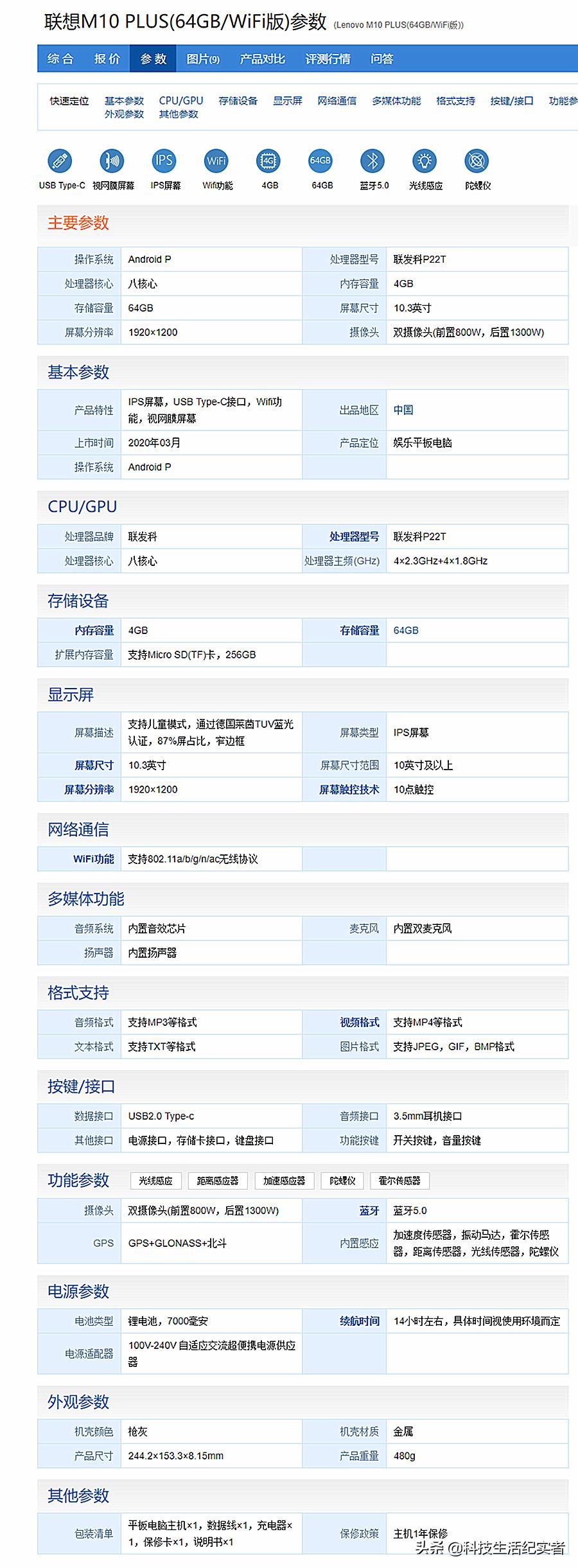 2022年最值得买的旗舰平板电脑,目前哪一款小屏平板电脑值得购买