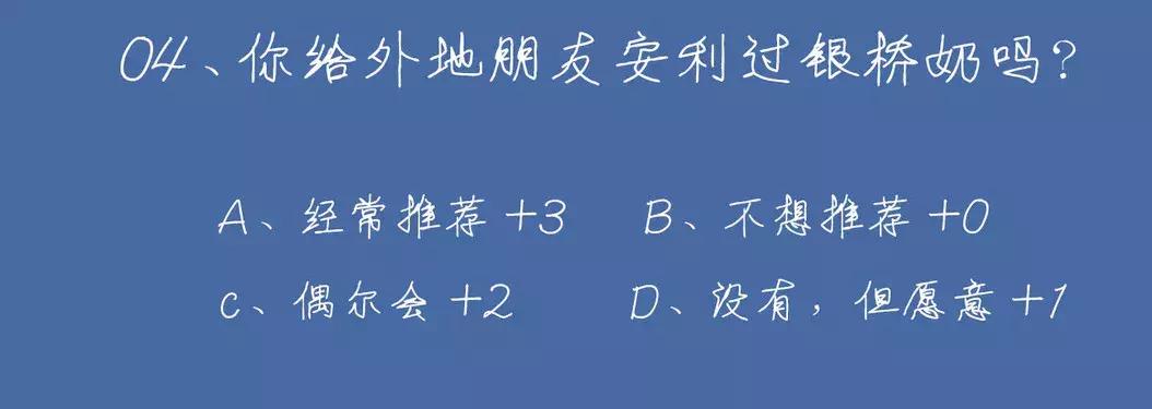 有种牛奶，叫银桥。有种童年，叫喝银桥长大。