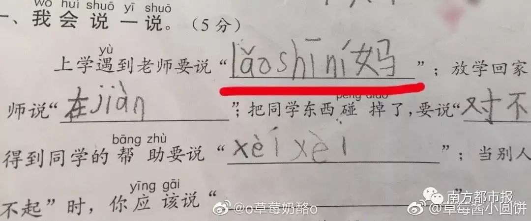 95后老师与70后家长聊天记录,95后女教师与70后家长尬聊