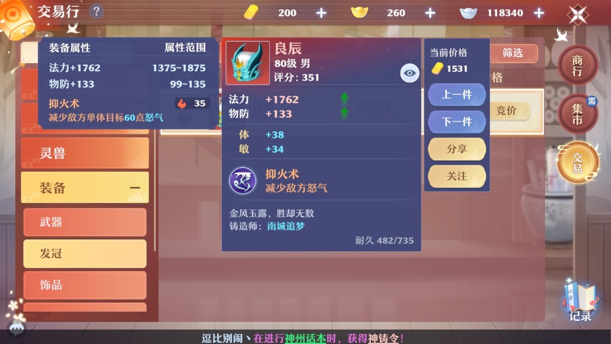 护佑法王,逆转生死!《梦幻新诛仙》90级南疆养成攻略