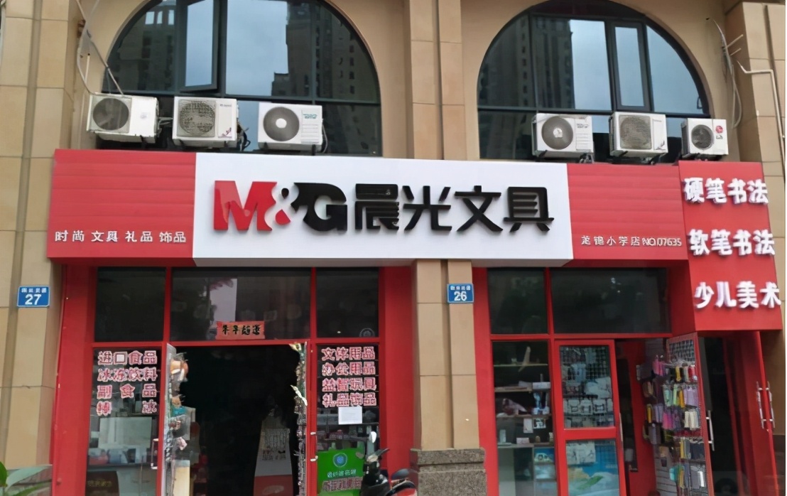 晨光2.5圆珠笔,晨光文具一年利润超10亿