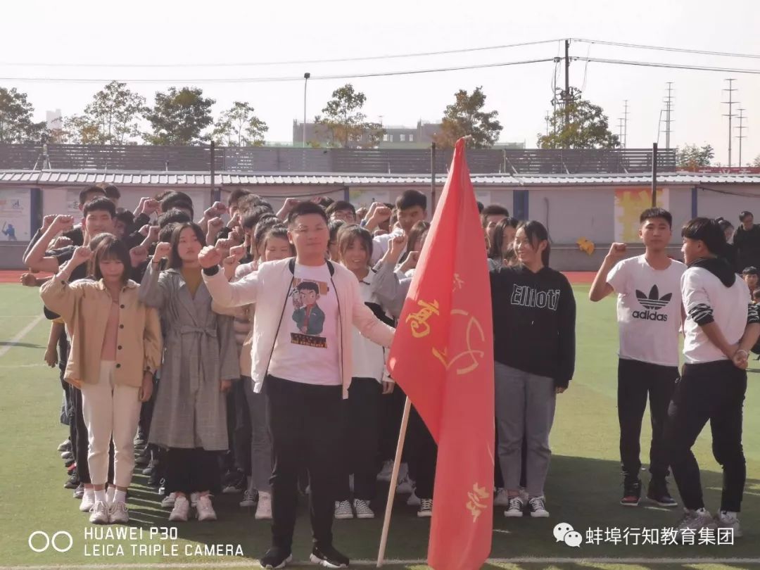 蚌埠行知高级中学运动会开幕,蚌埠行知学校广播操比赛