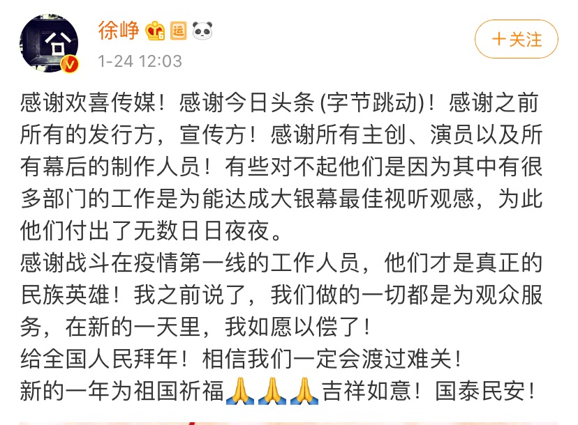 徐峥囧妈全网免费看,囧妈徐峥赚了多少钱