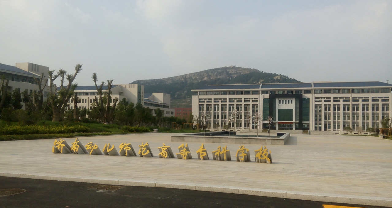 盘点山东省最好就业的专科院校,山东省本科院校里的专科学校排名