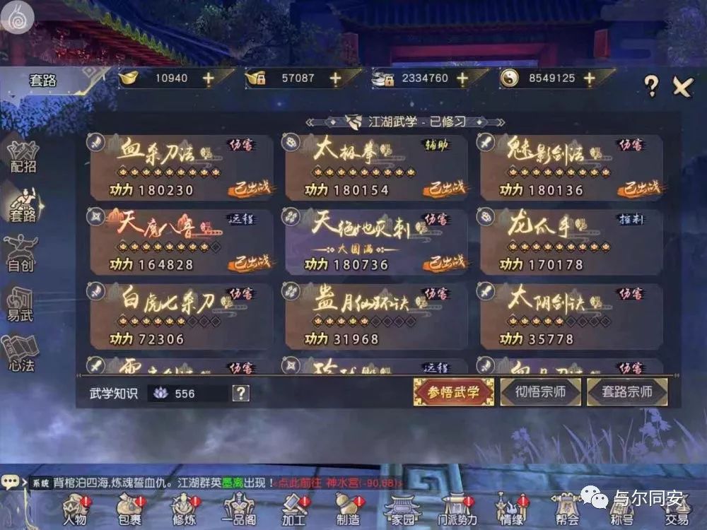 九阴真经3d手游神兵攻略,九阴真经3d手游大乘等级