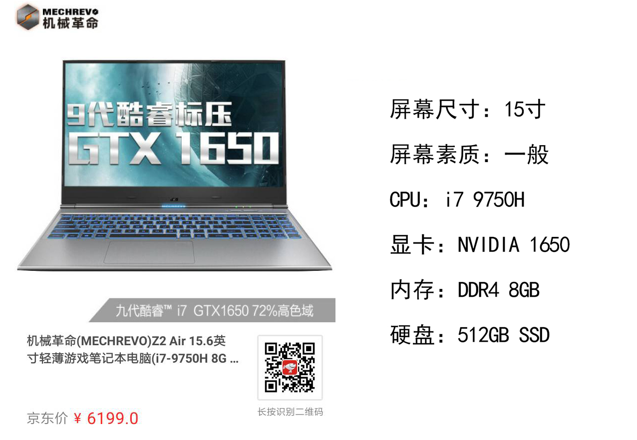 大学生笔记本电脑推荐2019性价比,大学生笔记本性价比高的推荐