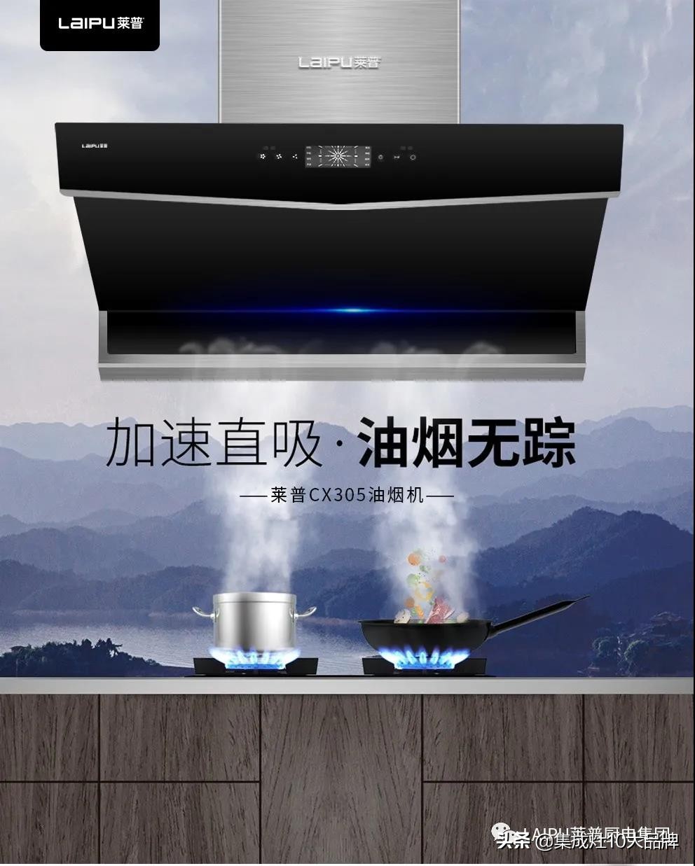 莱普集成灶e3款和网红款哪个更好,莱普集成灶油烟瞬间抽走