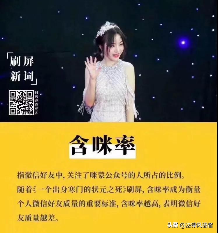 含咪率一般多少,含咪率