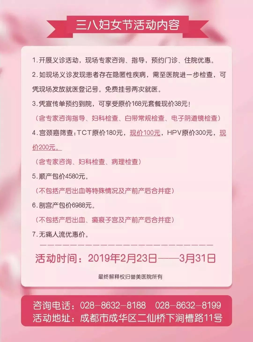 守护女性健康,守护妇女全生命周期健康